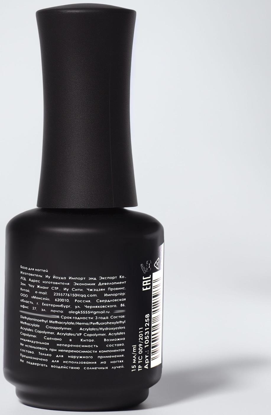 База для ногтей, классическая, 15 мл, LED/UV, цвет прозрачный