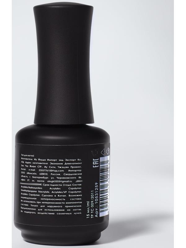 Топ для ногтей, без липкого слоя, 15 мл, LED/UV, цвет прозрачный