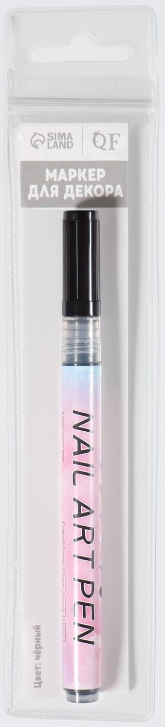 Маркер для дизайна ногтей, тонкий, акриловый, 13,7 см, цвет чёрный