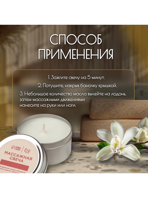 Свеча массажная для рук и ног, 55 мл, аромат ваниль