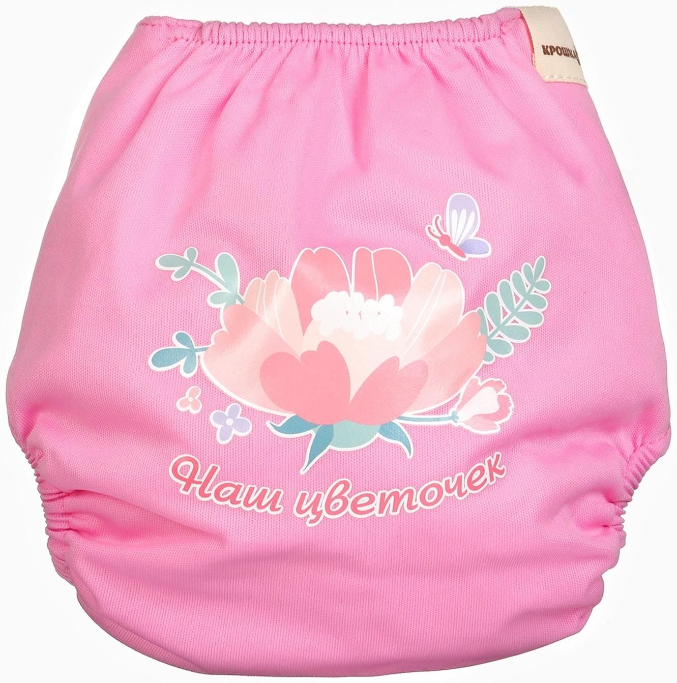 Многоразовый подгузник Крошка Я «Наш цветочек», 3-15 кг, розовый