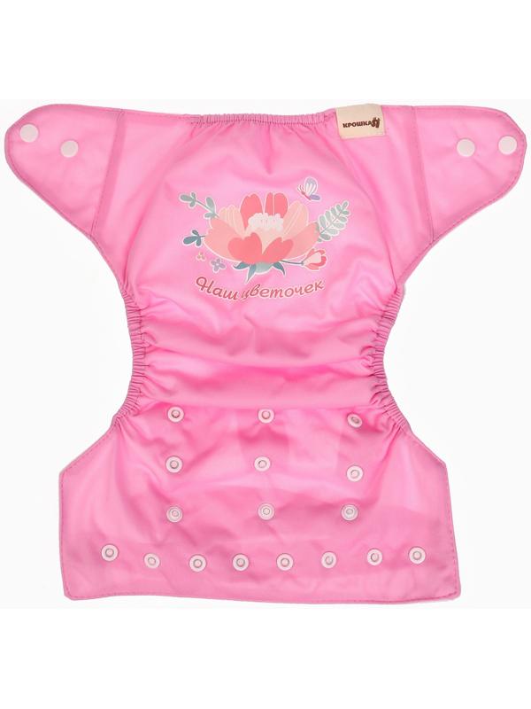 Многоразовый подгузник Крошка Я «Наш цветочек», 3-15 кг, розовый