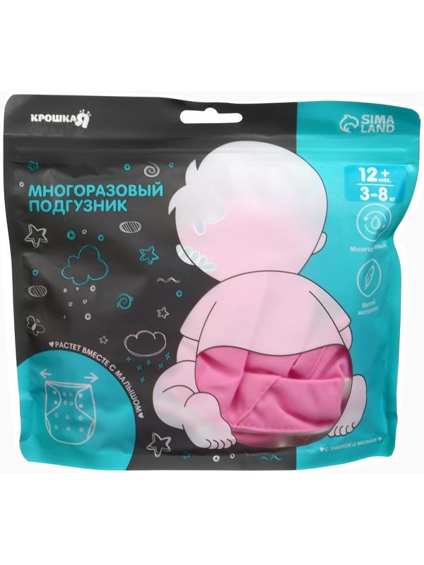 Многоразовый подгузник Крошка Я «Наш цветочек», 3-15 кг, розовый