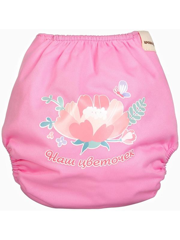 Многоразовый подгузник Крошка Я «Наш цветочек», 3-15 кг, розовый