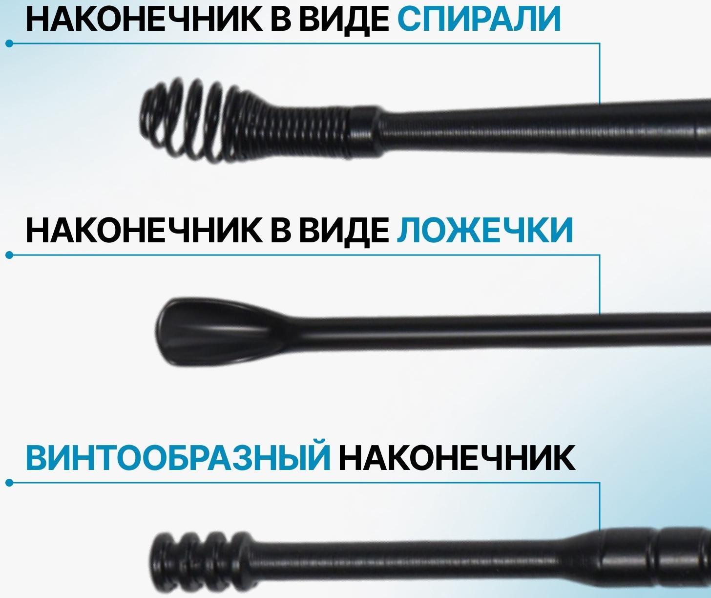 Набор для чистки ушей, 3 предмета, d = 1,2 × 10 см, в футляре, цвет чёрный