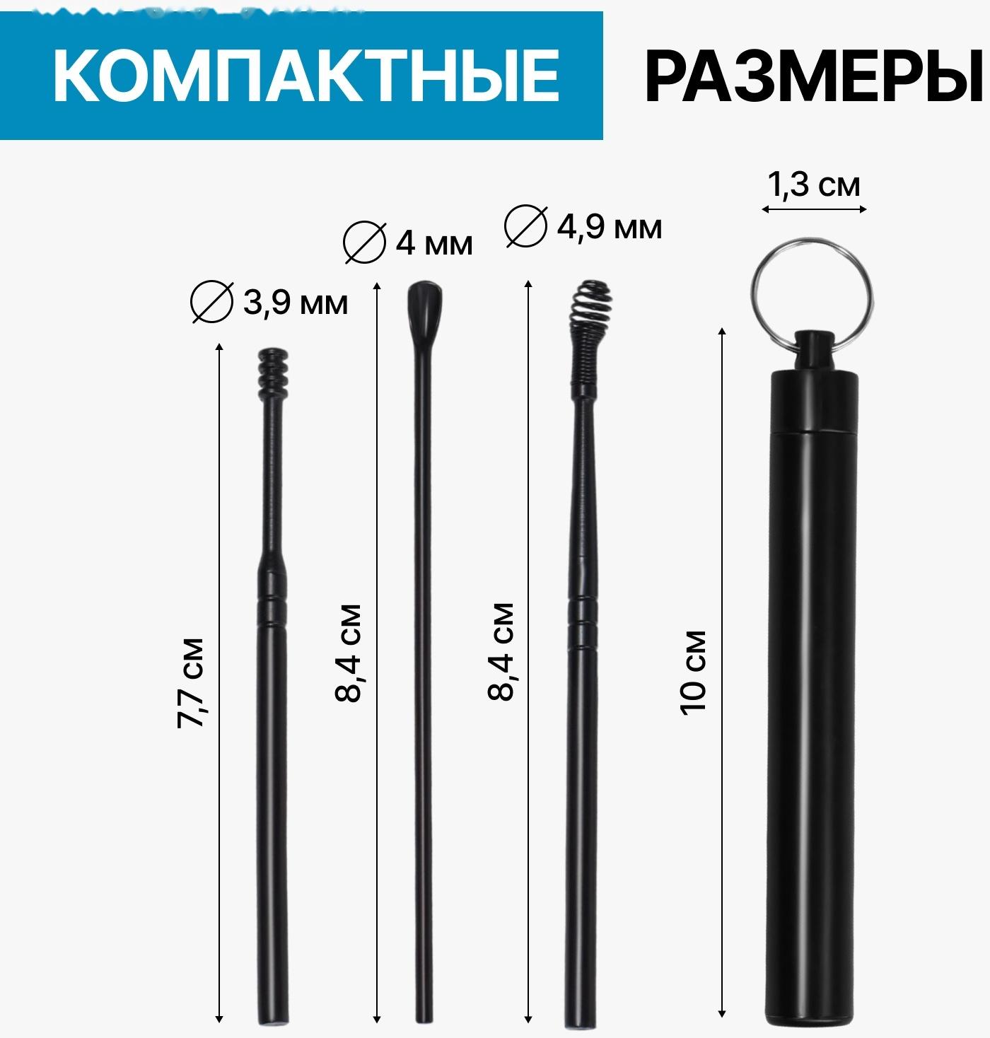Набор для чистки ушей, 3 предмета, d = 1,2 × 10 см, в футляре, цвет чёрный
