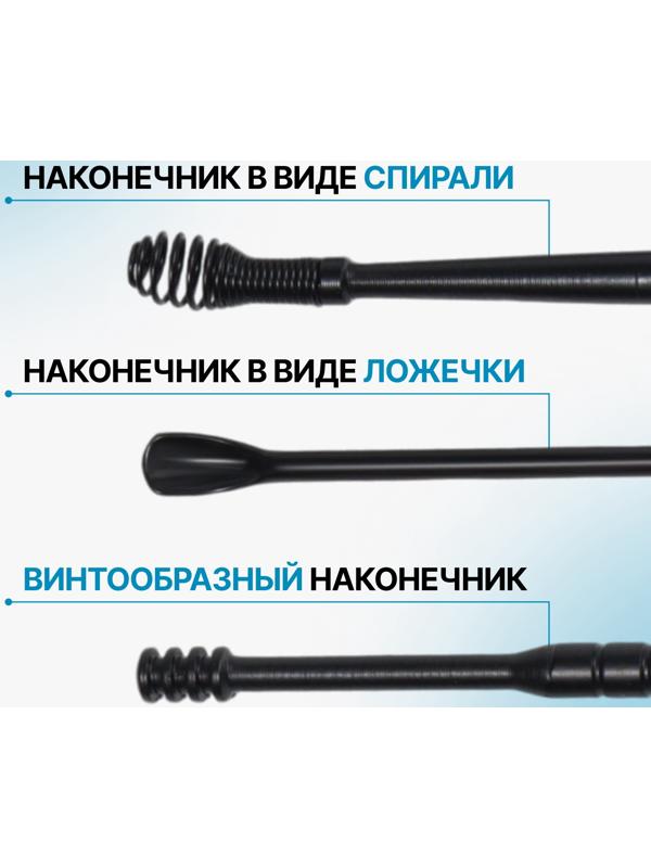 Набор для чистки ушей, 3 предмета, d = 1,2 × 10 см, в футляре, цвет чёрный