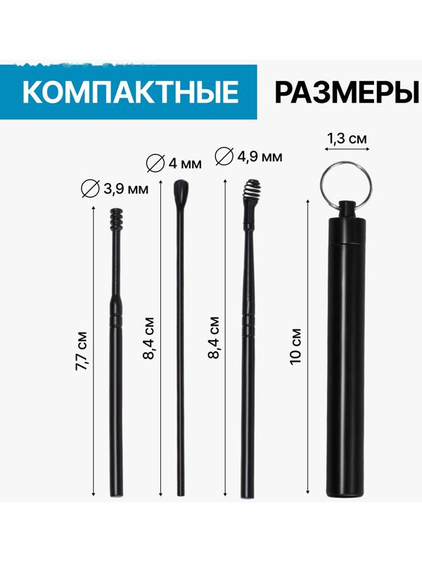 Набор для чистки ушей, 3 предмета, d = 1,2 × 10 см, в футляре, цвет чёрный