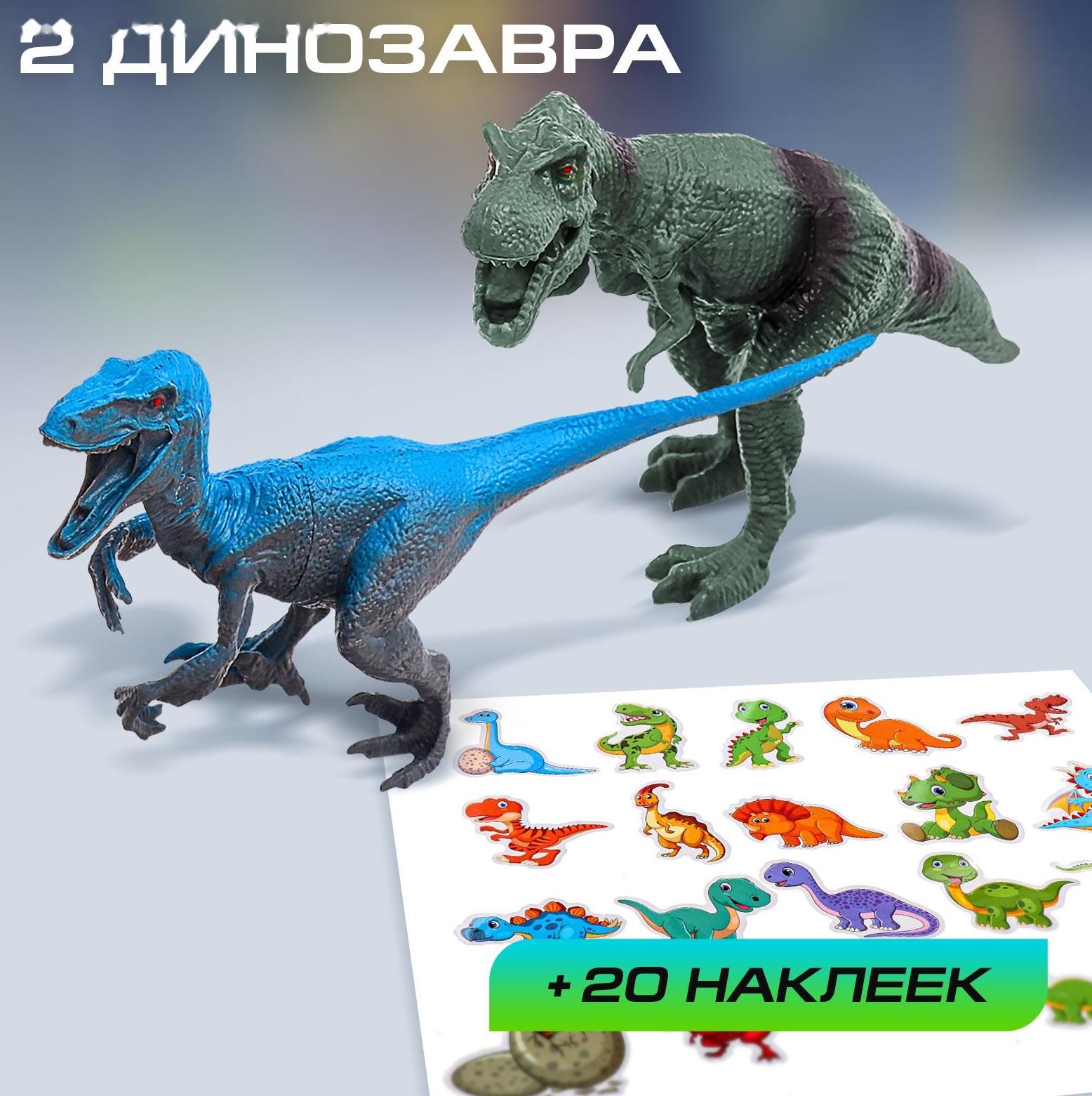 Игровой набор «Динопарк», коврик-дорога, 4 машины, 5 фигурок, наклейки