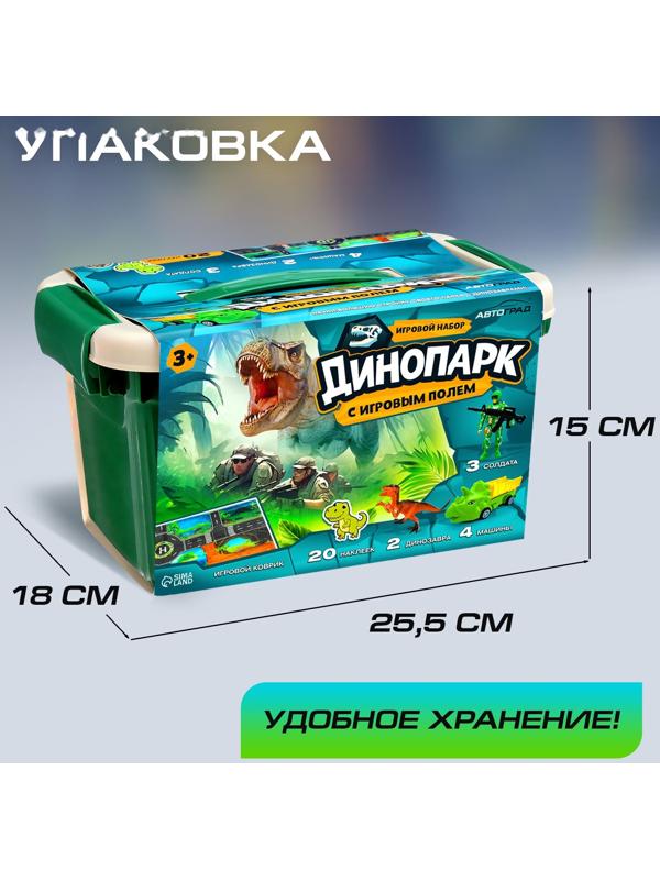 Игровой набор «Динопарк», коврик-дорога, 4 машины, 5 фигурок, наклейки