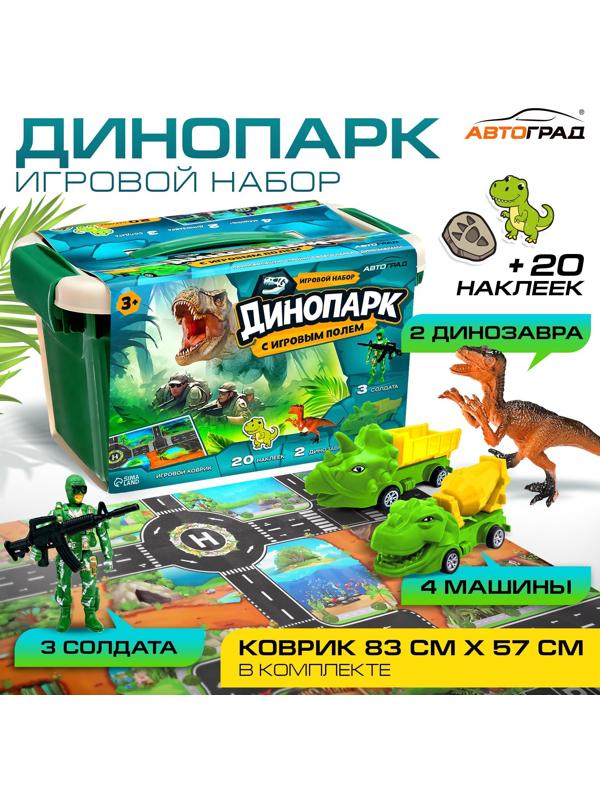 Игровой набор «Динопарк», коврик-дорога, 4 машины, 5 фигурок, наклейки
