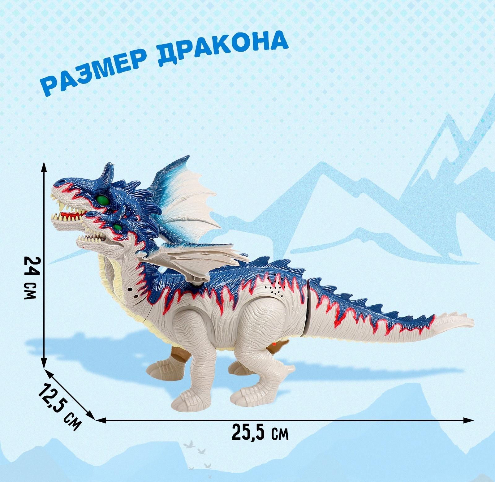 Динозавр «Дракон», световые и звуковые эффекты, работает от батареек