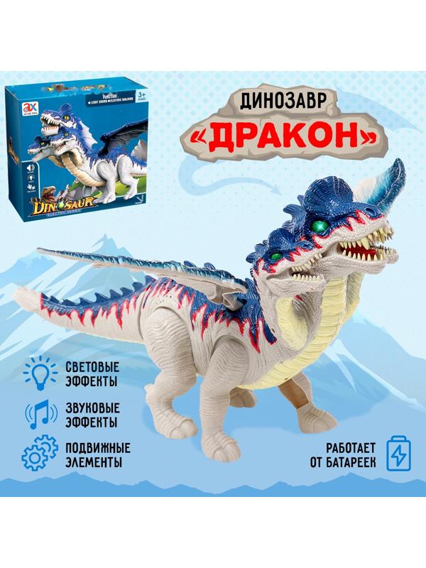 Динозавр «Дракон», световые и звуковые эффекты, работает от батареек
