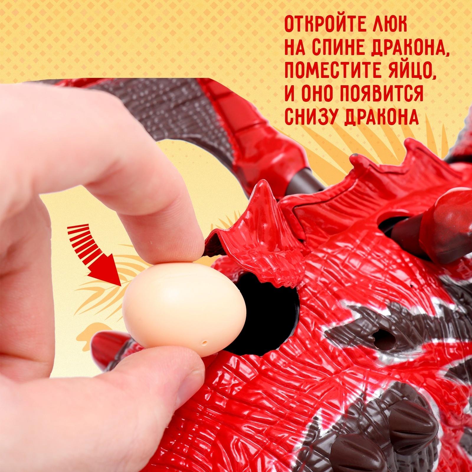 Динозавр «Дракон», световые и звуковые эффекты, работает от батареек