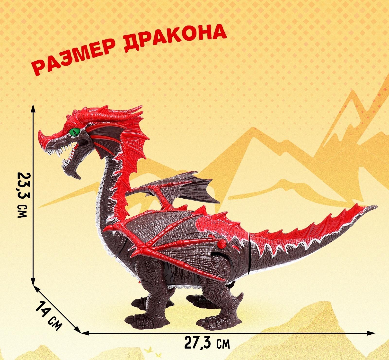 Динозавр «Дракон», световые и звуковые эффекты, работает от батареек