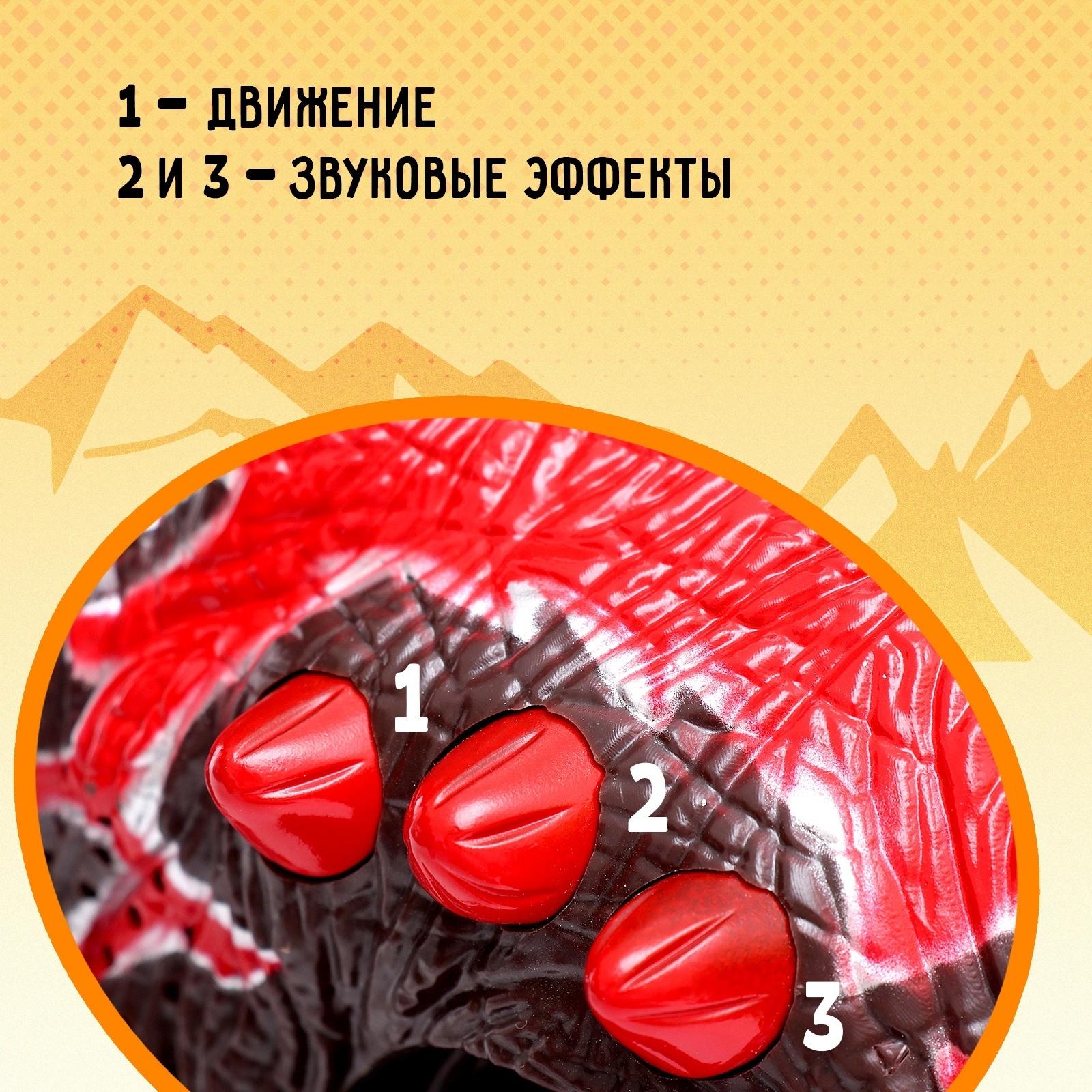 Динозавр «Дракон», световые и звуковые эффекты, работает от батареек
