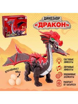 Динозавр «Дракон», световые и звуковые эффекты, работает от батареек