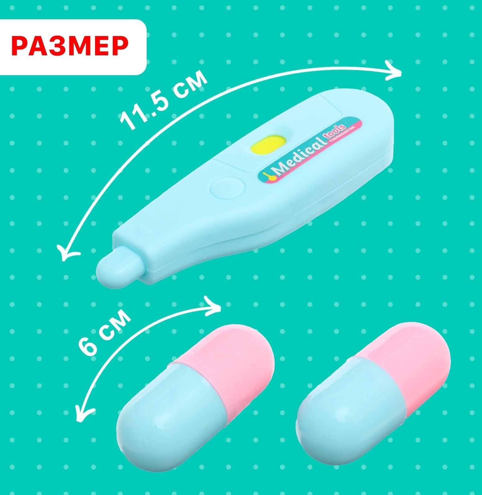 Набор доктора «Маленький доктор», 4 предмета, цвет МИКС