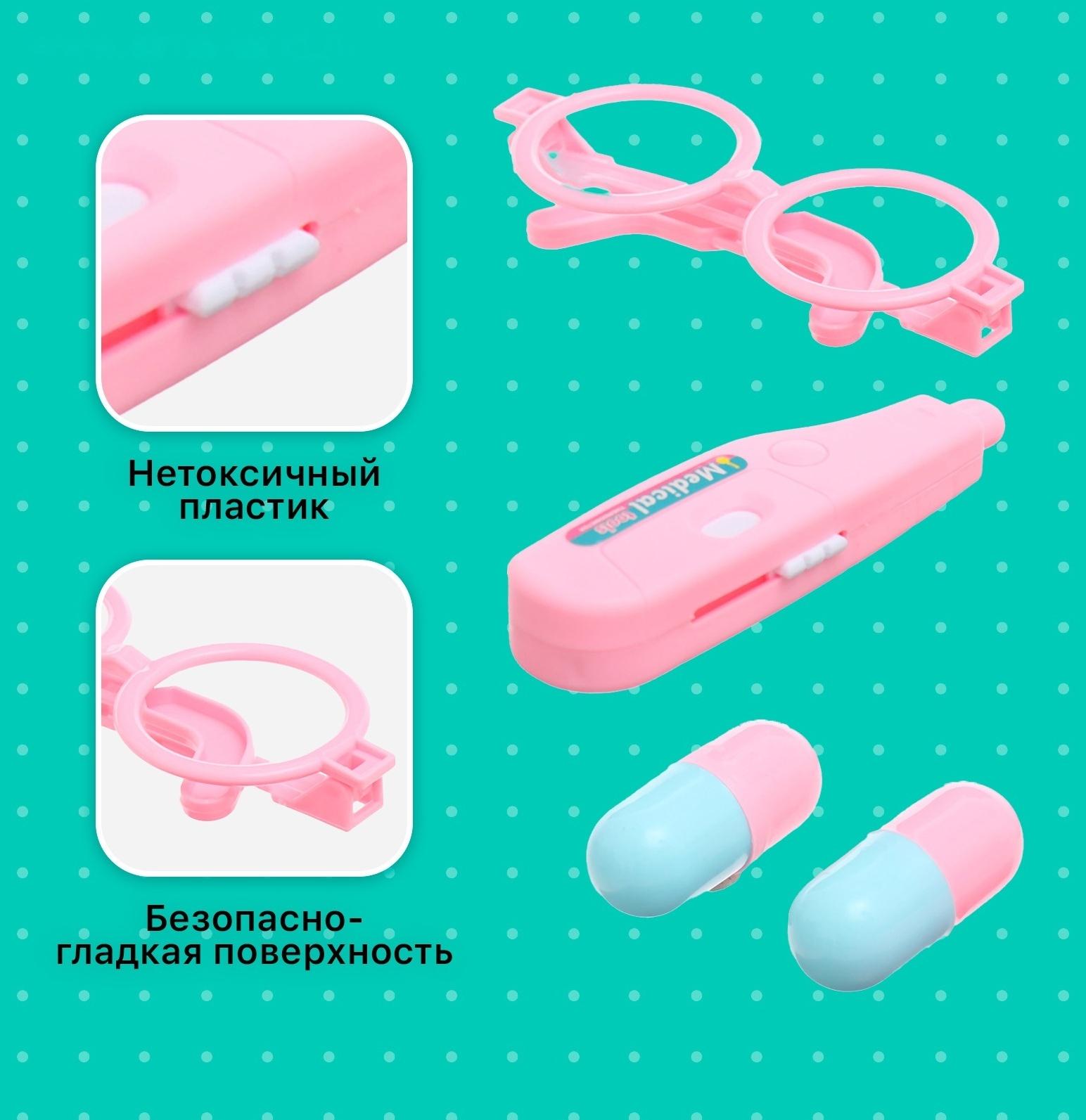 Набор доктора «Маленький доктор», 4 предмета, цвет МИКС