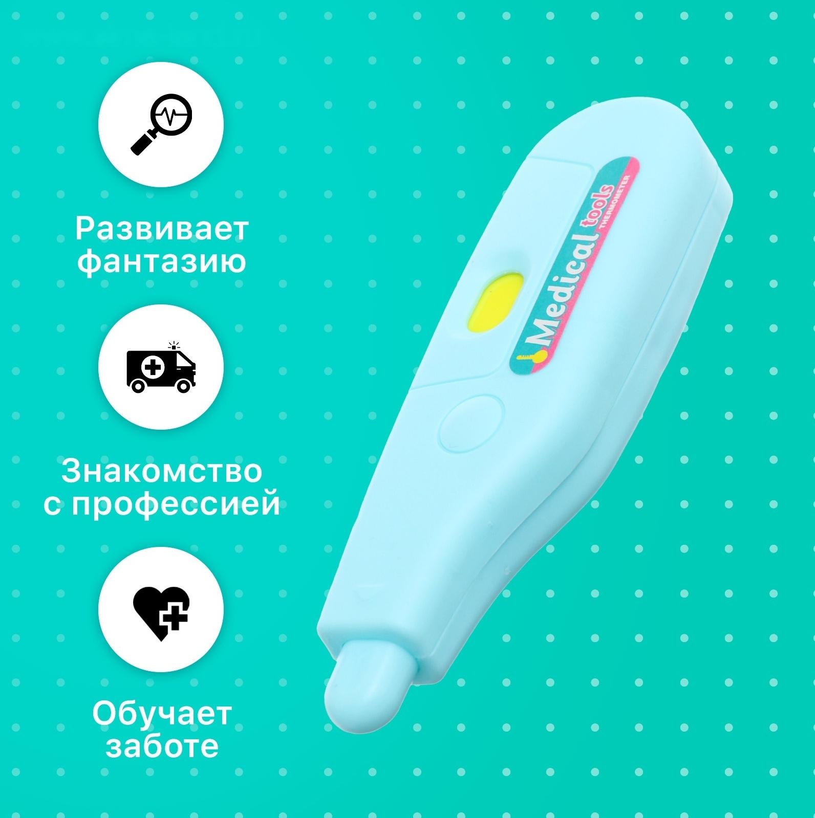 Набор доктора «Маленький доктор», 4 предмета, цвет МИКС