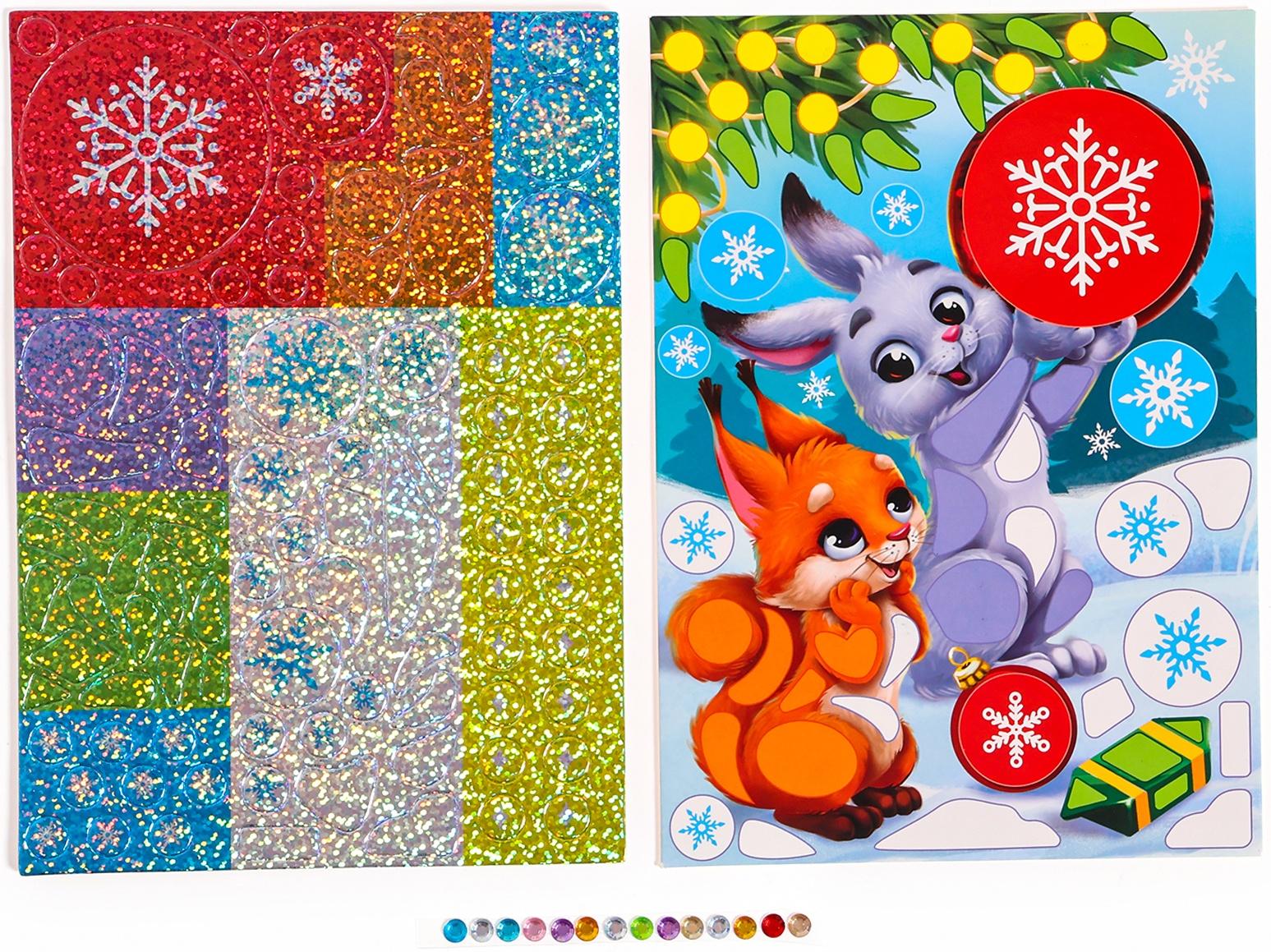 Аппликация - мозаика форменными стикерами на новый год «Лесные зверюшки», набор для творчества