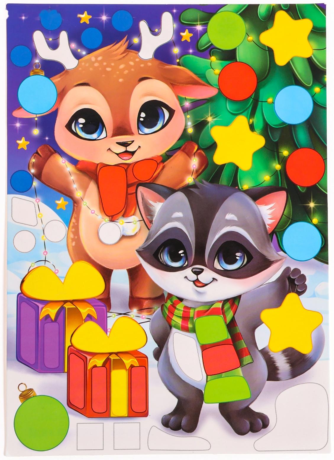 Аппликация - мозаика форменными стикерами на новый год «Загадай желание», набор для творчества