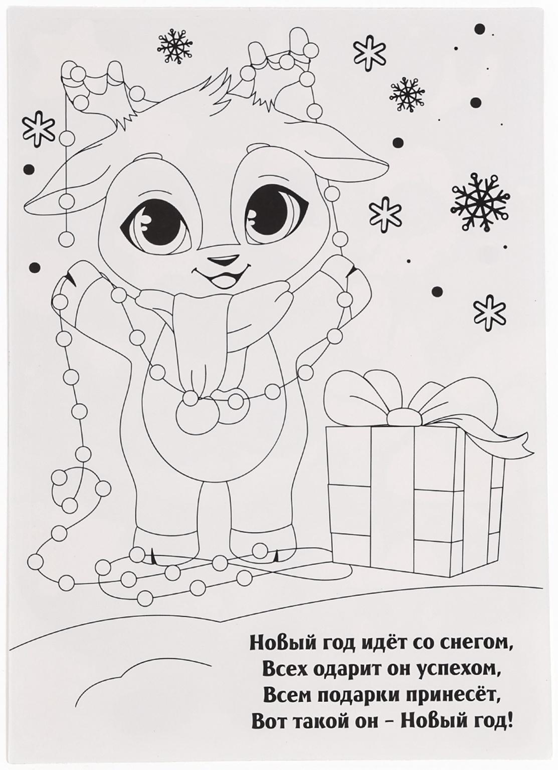 Аппликация - мозаика форменными стикерами на новый год «Загадай желание», набор для творчества