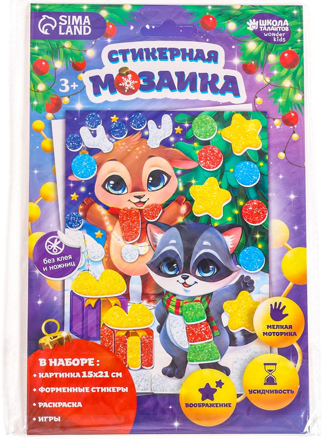Аппликация - мозаика форменными стикерами на новый год «Загадай желание», набор для творчества