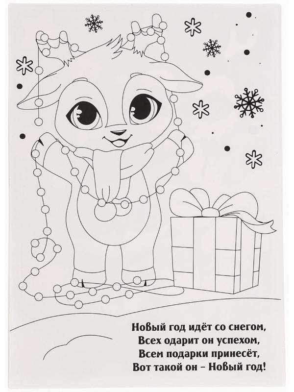 Аппликация - мозаика форменными стикерами на новый год «Загадай желание», набор для творчества