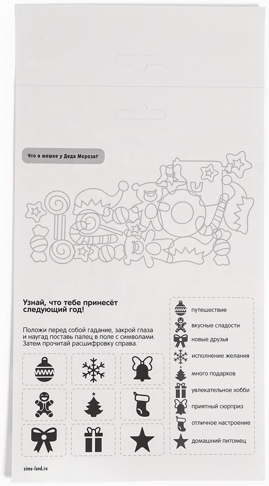 Аппликация - мозаика форменными стикерами «С Новым Годом!», набор для творчества
