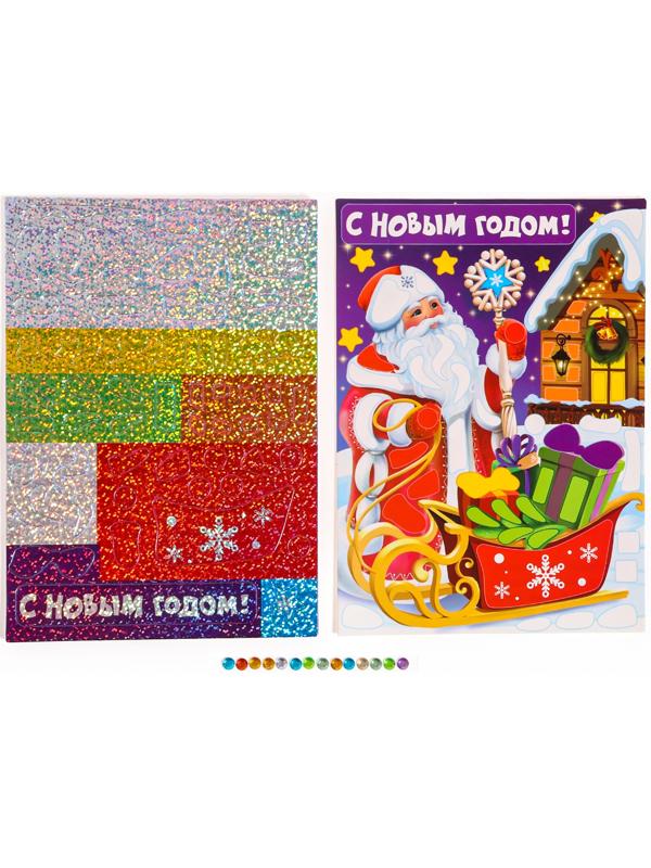 Аппликация - мозаика форменными стикерами «С Новым Годом!», набор для творчества