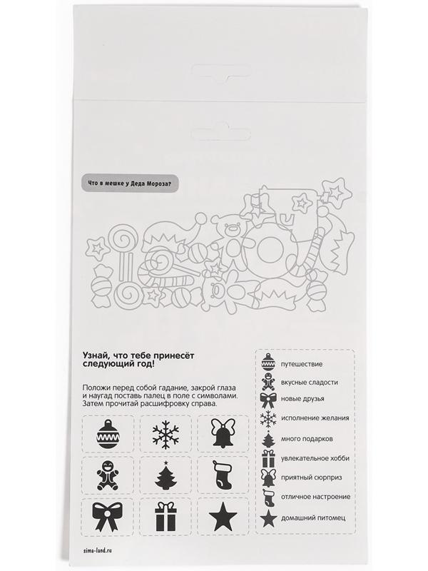 Аппликация - мозаика форменными стикерами «С Новым Годом!», набор для творчества