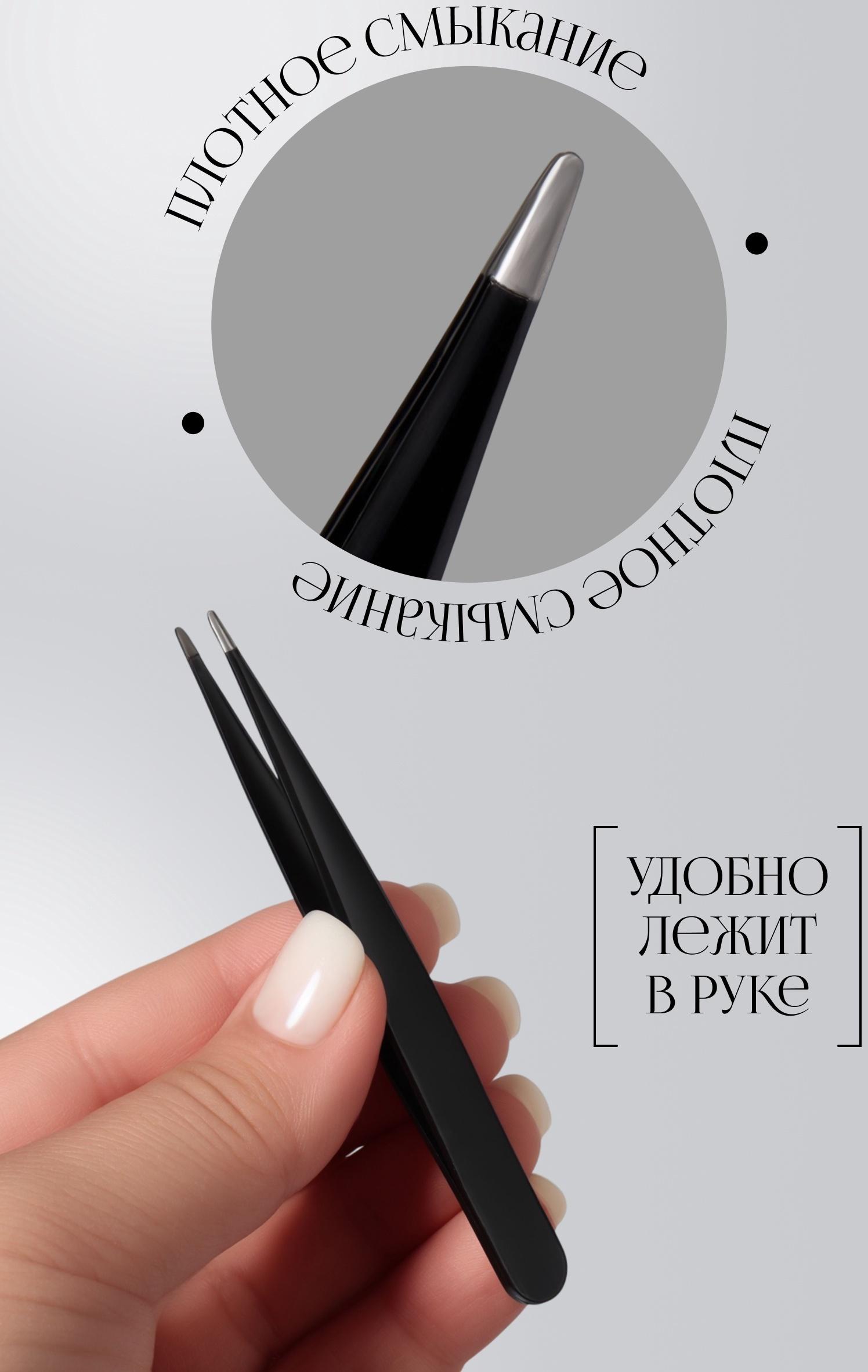 Пинцет заострённый, 9.5 см, цвет чёрный