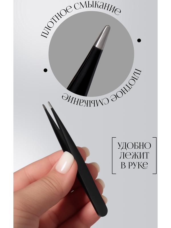 Пинцет заострённый, 9.5 см, цвет чёрный