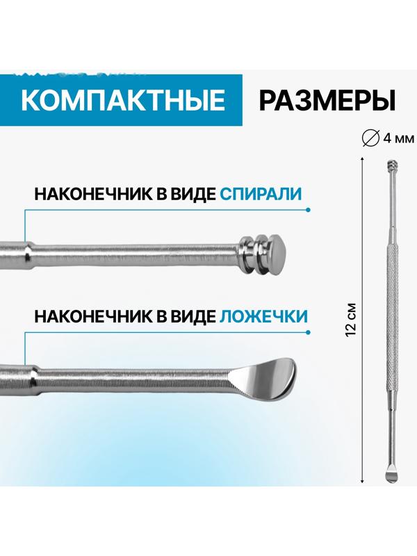 Ухочистка, двухсторонняя, металл, 12 см, цвет серебристый