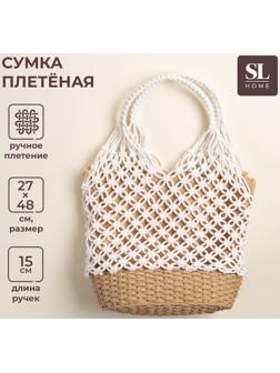 Сумка женская SL Home, ручное плетение, хлопок, 27×48 см