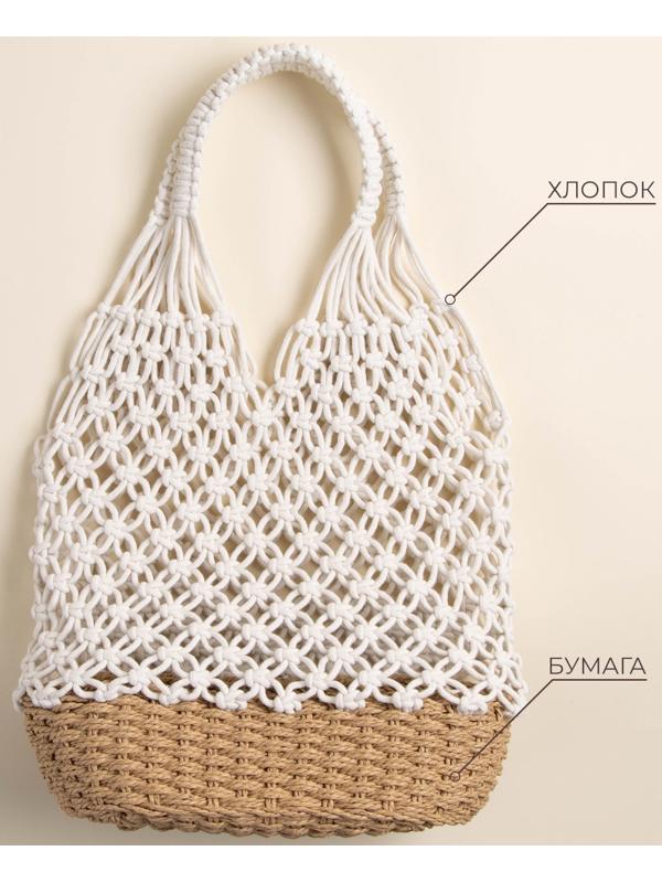 Сумка женская SL Home, ручное плетение, хлопок, 27×48 см