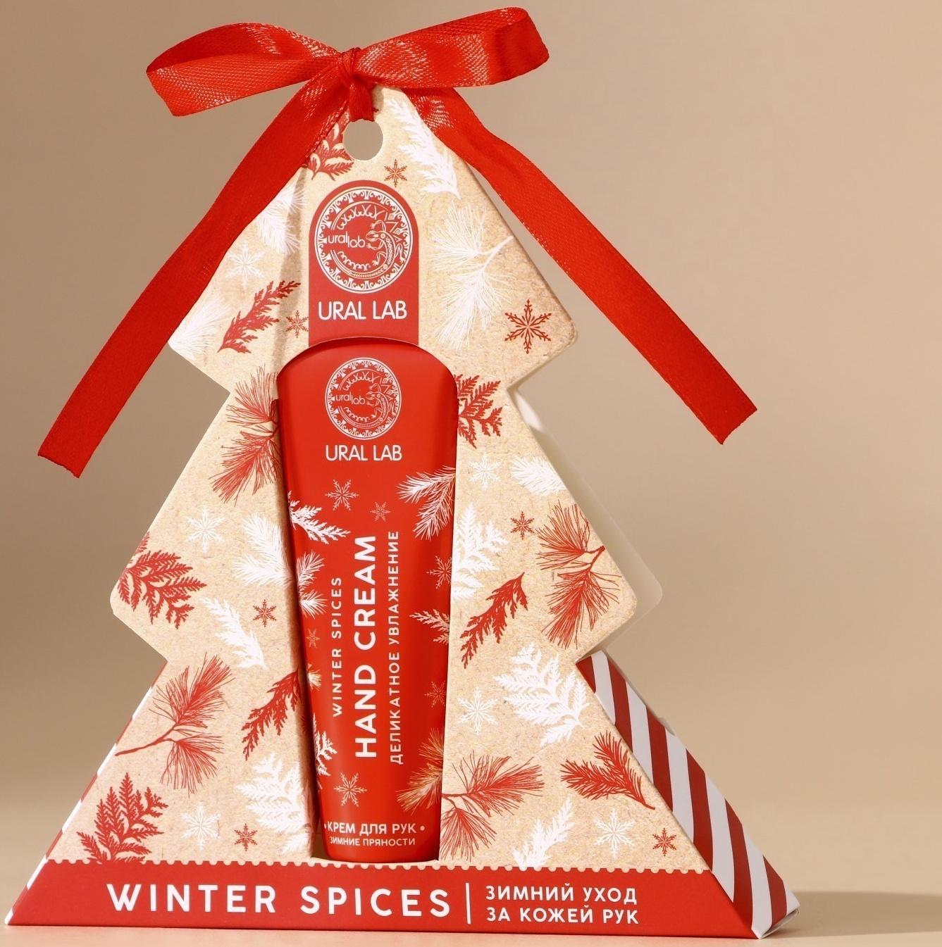 Крем для рук новогодний URAL LAB Winter Spices, 30 мл, аромат зимних пряностей