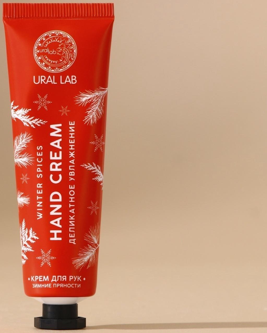 Крем для рук новогодний URAL LAB Winter Spices, 30 мл, аромат зимних пряностей