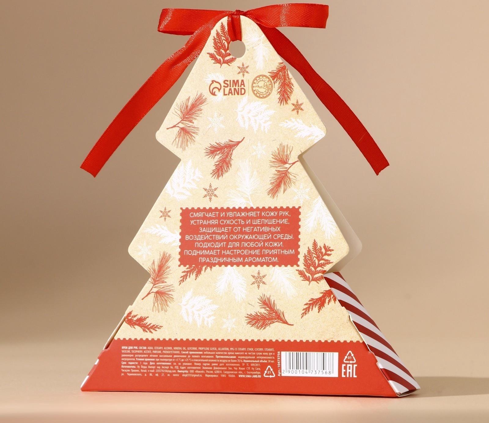 Крем для рук новогодний URAL LAB Winter Spices, 30 мл, аромат зимних пряностей