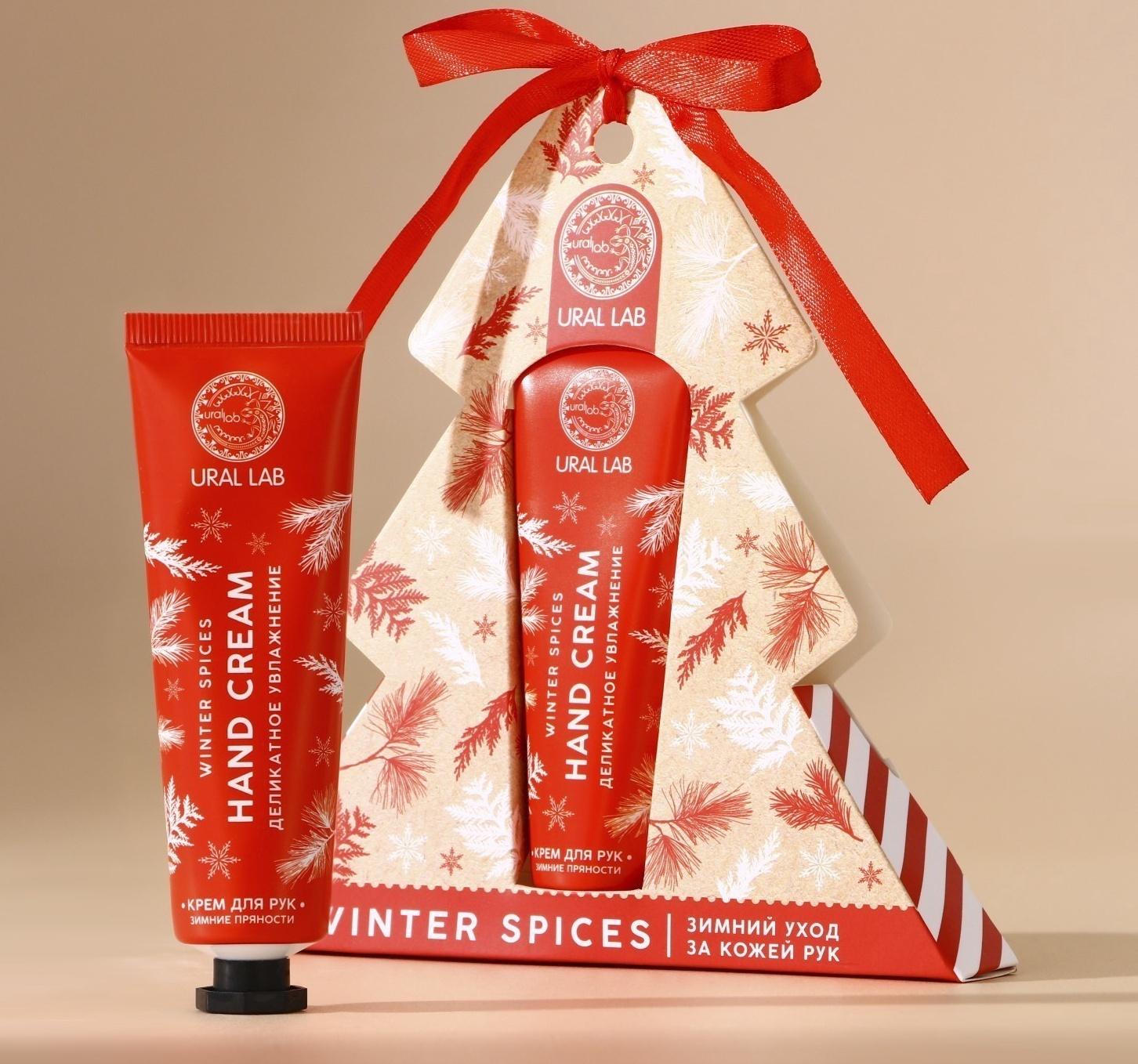 Крем для рук новогодний URAL LAB Winter Spices, 30 мл, аромат зимних пряностей