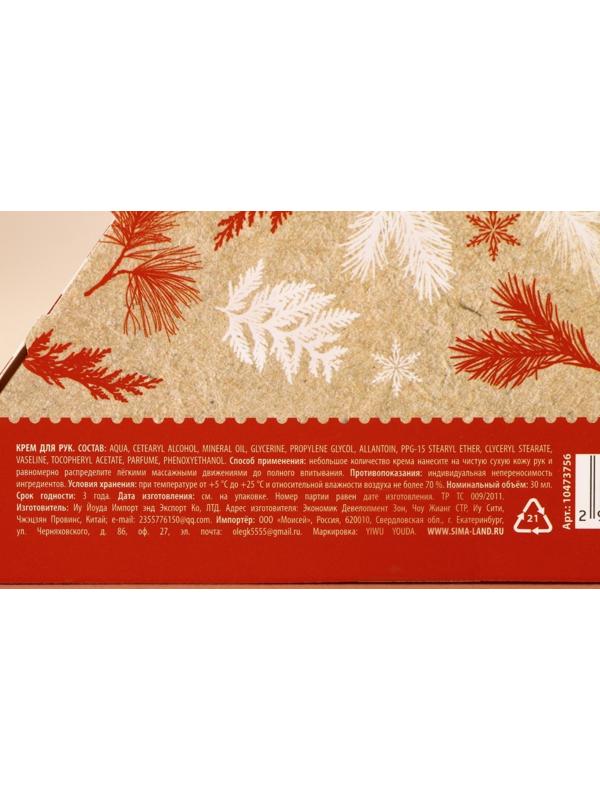 Крем для рук новогодний URAL LAB Winter Spices, 30 мл, аромат зимних пряностей