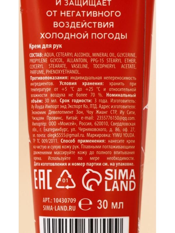 Крем для рук новогодний URAL LAB Winter Spices, 30 мл, аромат зимних пряностей