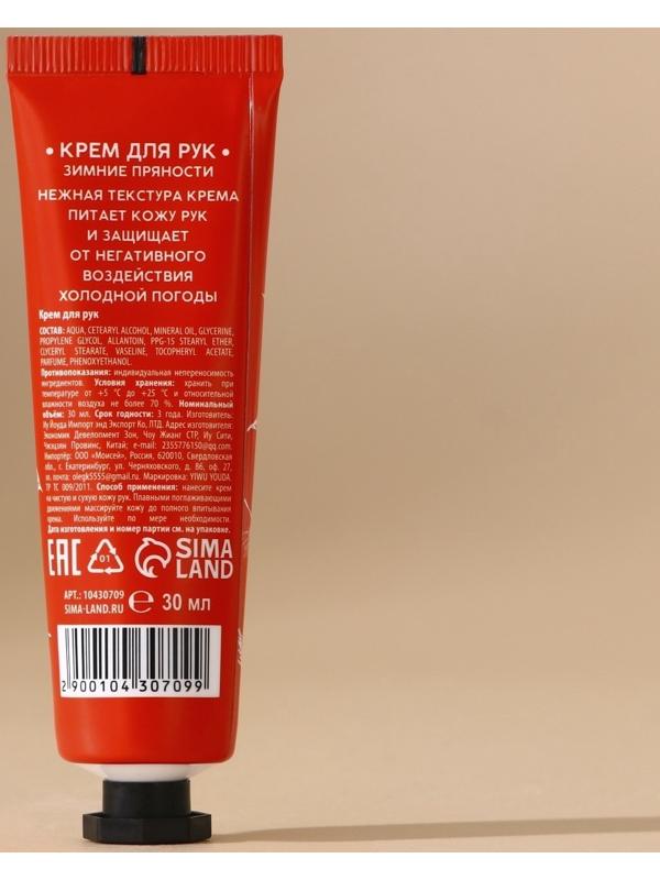 Крем для рук новогодний URAL LAB Winter Spices, 30 мл, аромат зимних пряностей