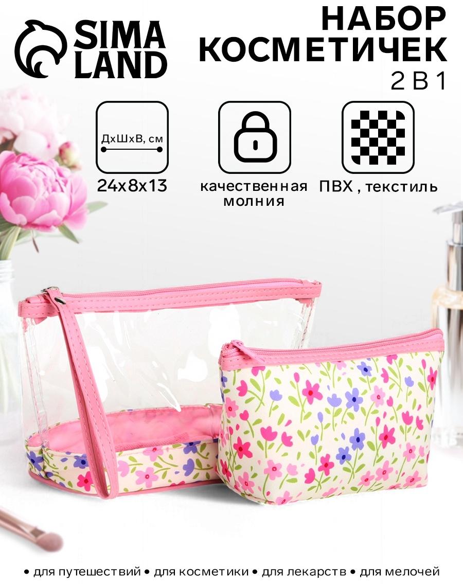 Набор простых косметичек на молниях 2 в 1, с принтом «Полевые цветы», нежно-розовый