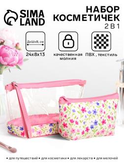 Набор простых косметичек на молниях 2 в 1, с принтом «Полевые цветы», нежно-розовый