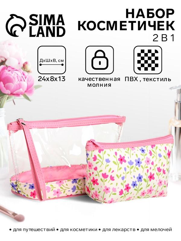 Набор простых косметичек на молниях 2 в 1, с принтом «Полевые цветы», нежно-розовый