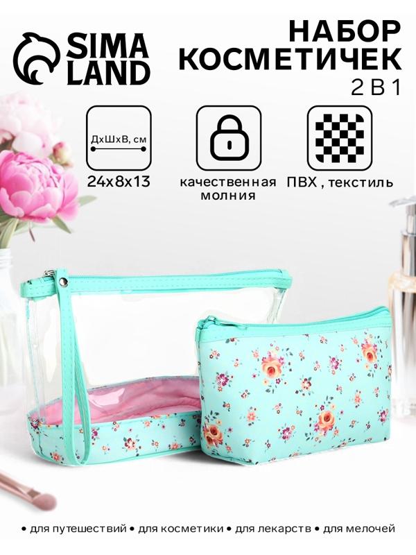 Набор простых косметичек на молниях 2 в 1, с принтом «Полевые цветы», мятный