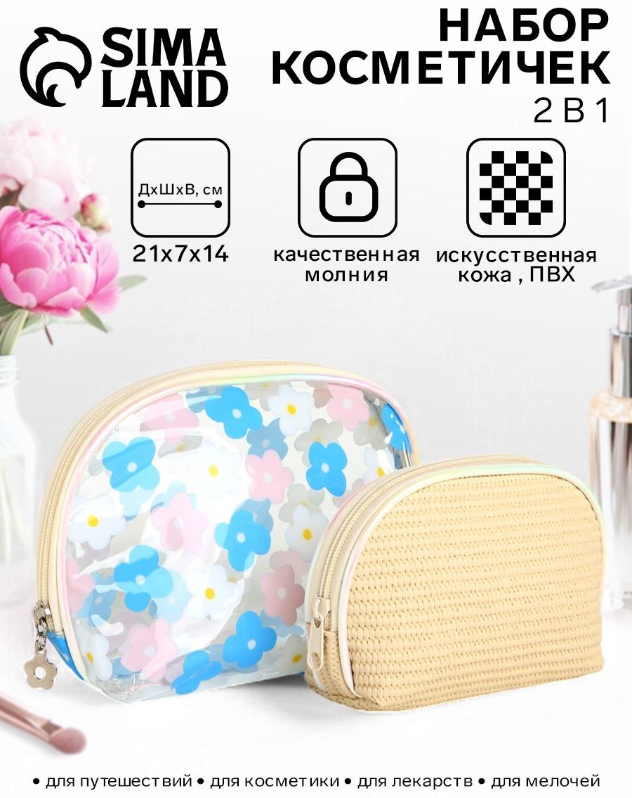 Набор простых косметичек на молниях 2 в 1, с принтом «Нежные цветы», бежевый
