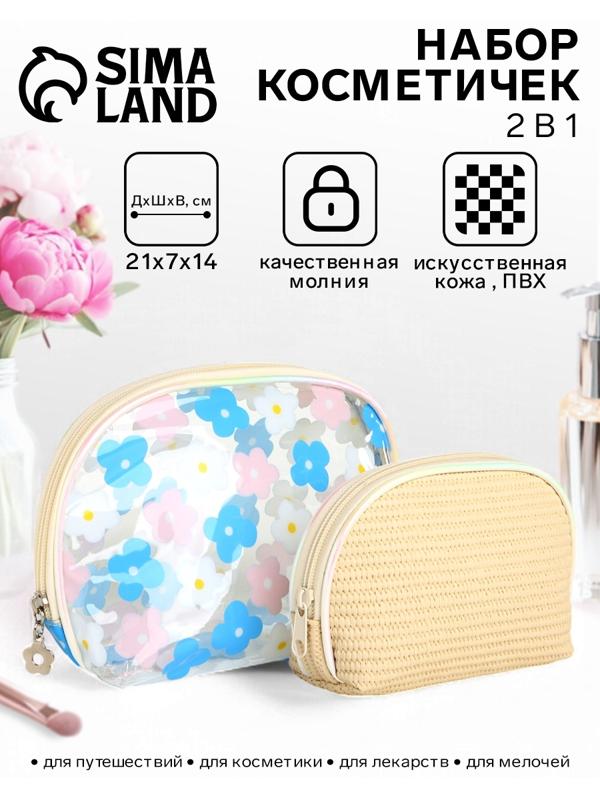 Набор простых косметичек на молниях 2 в 1, с принтом «Нежные цветы», бежевый